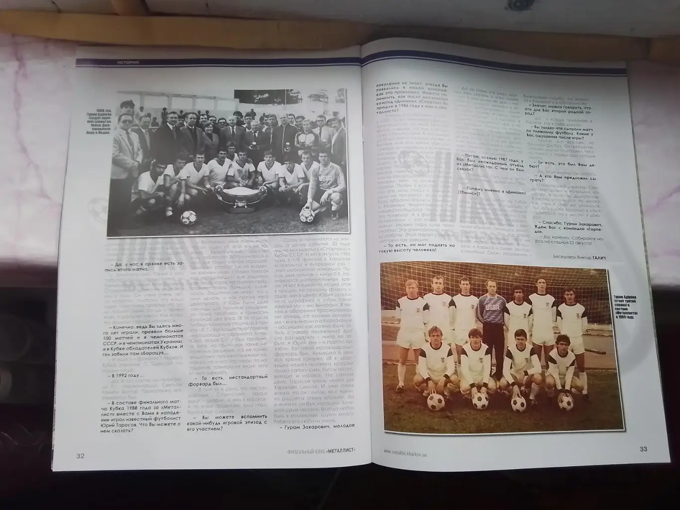 Журнал Металлист Харьков 2008 N 2 (14) + Диск все голы и общий постер 5