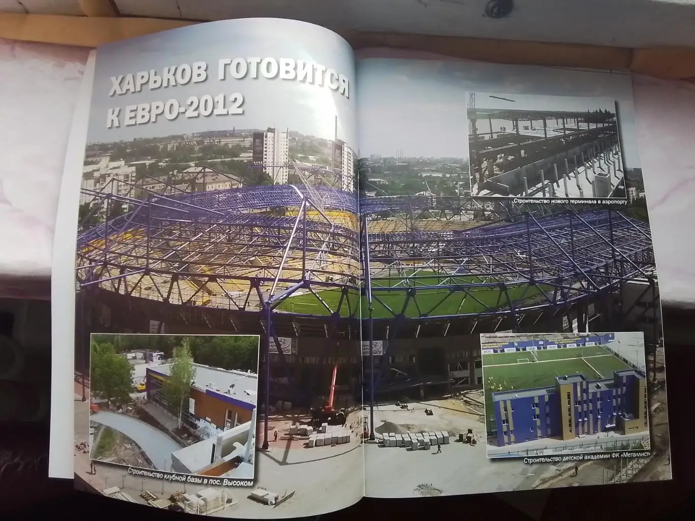 Журнал Металлист Харьков 2009 N 2 (17) + Диск с ДК К УЕФА 1/8 Постер Папа Гуйе 1