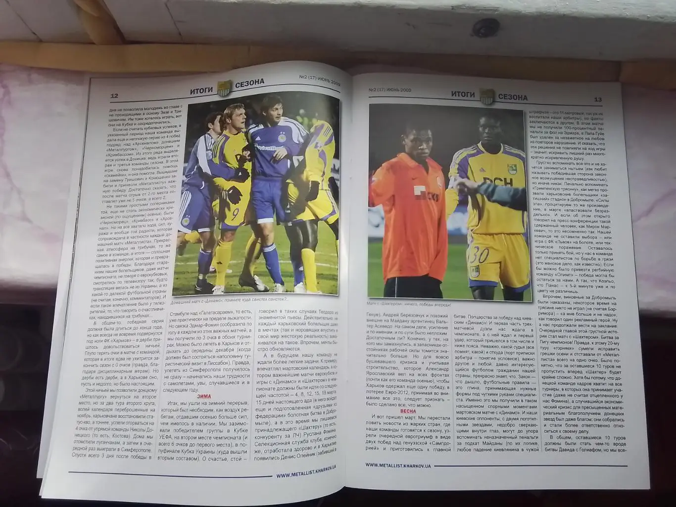 Журнал Металлист Харьков 2009 N 2 (17) + Диск с ДК К УЕФА 1/8 Постер Папа Гуйе 3