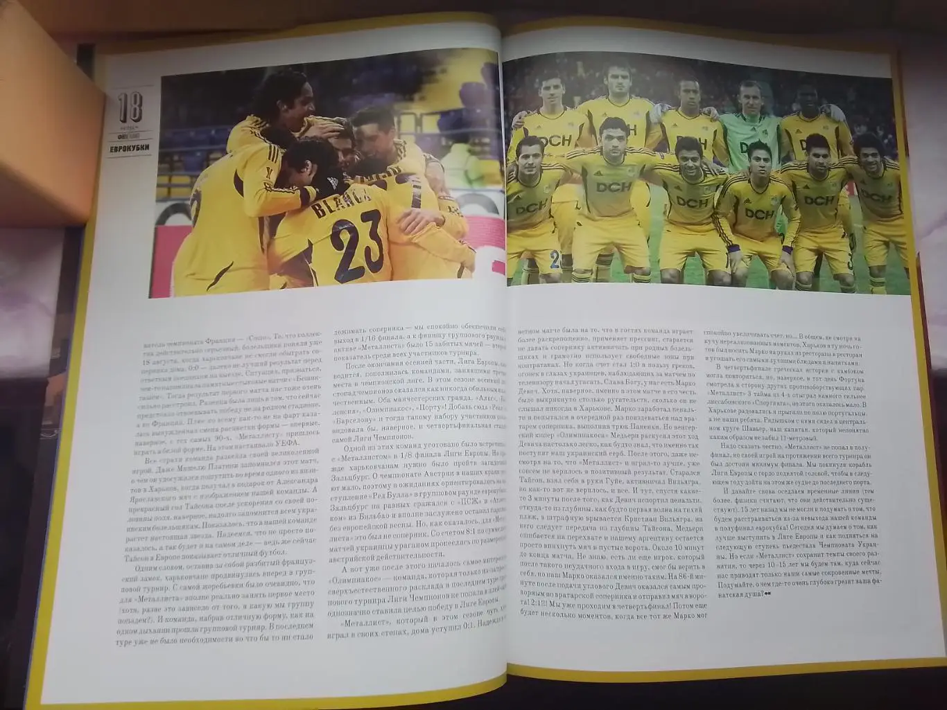 Журнал Металлист Харьков 2012 N ( 27 ) 1