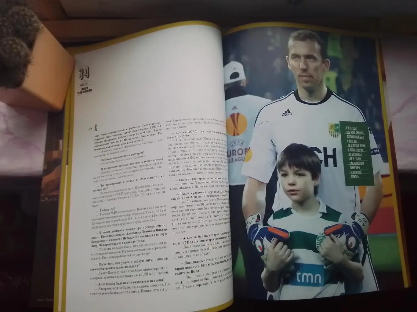 Журнал Металлист Харьков 2012 N ( 27 ) 3