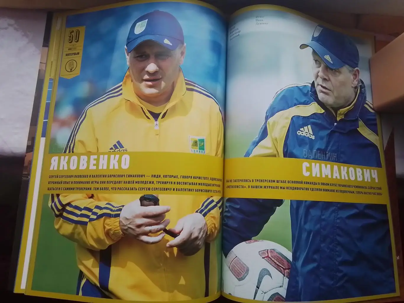 Журнал Металлист Харьков 2012 N ( 27 ) 4