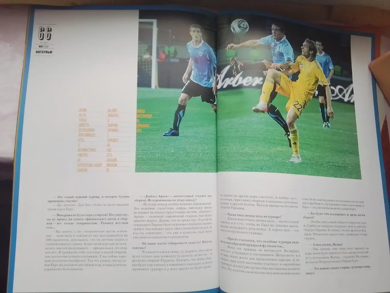 Журнал Металлист Харьков 2012 N ( 27 ) 5