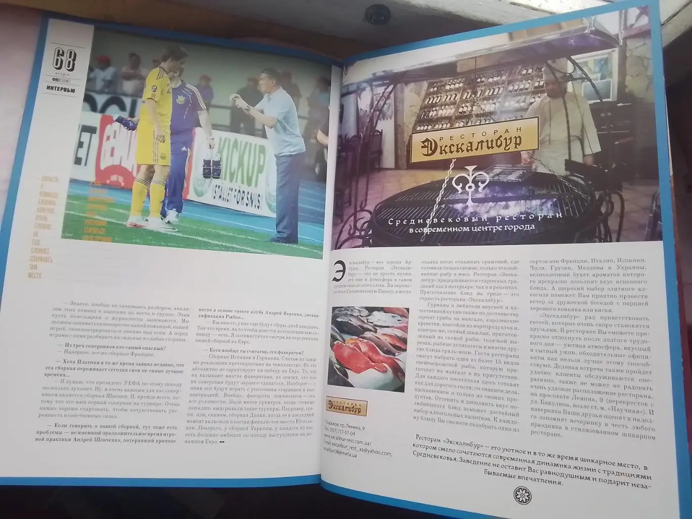 Журнал Металлист Харьков 2012 N ( 27 ) 6