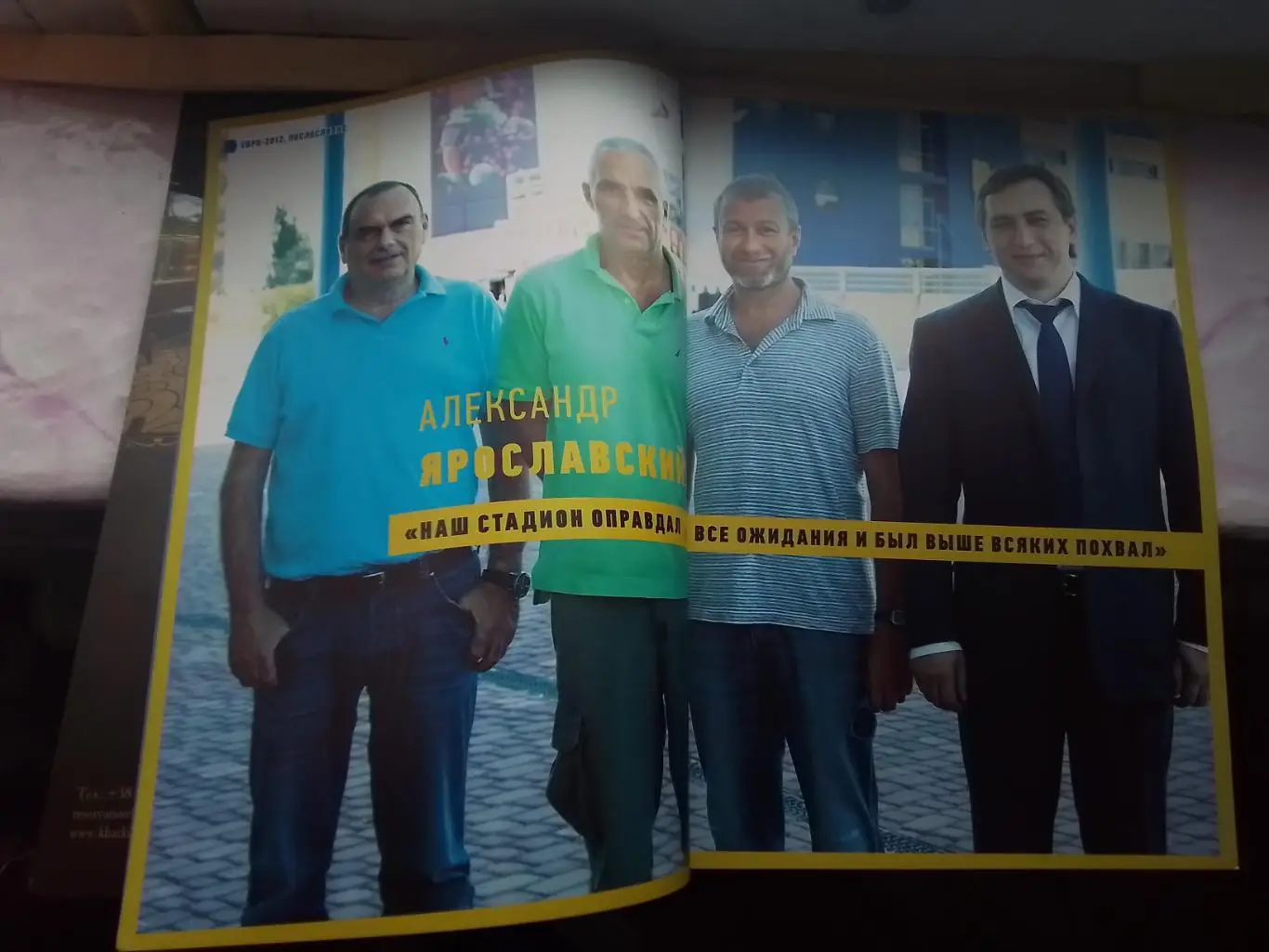 Журнал Металлист Харьков 2012 N ( 29 ) 1