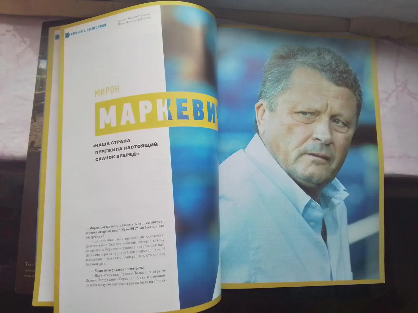 Журнал Металлист Харьков 2012 N ( 29 ) 3