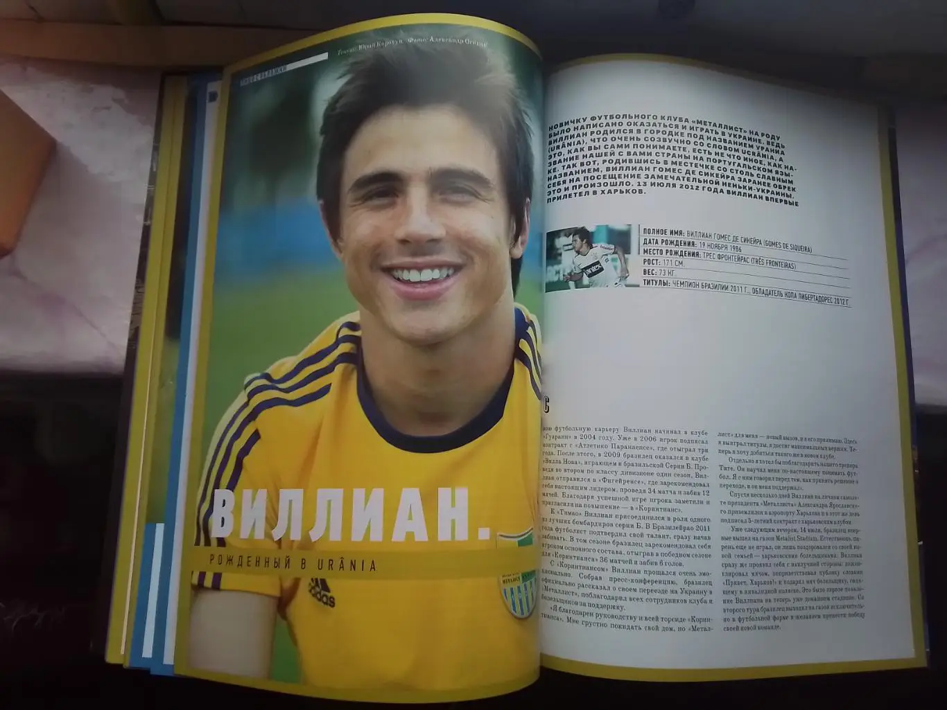 Журнал Металлист Харьков 2012 N ( 29 ) 5