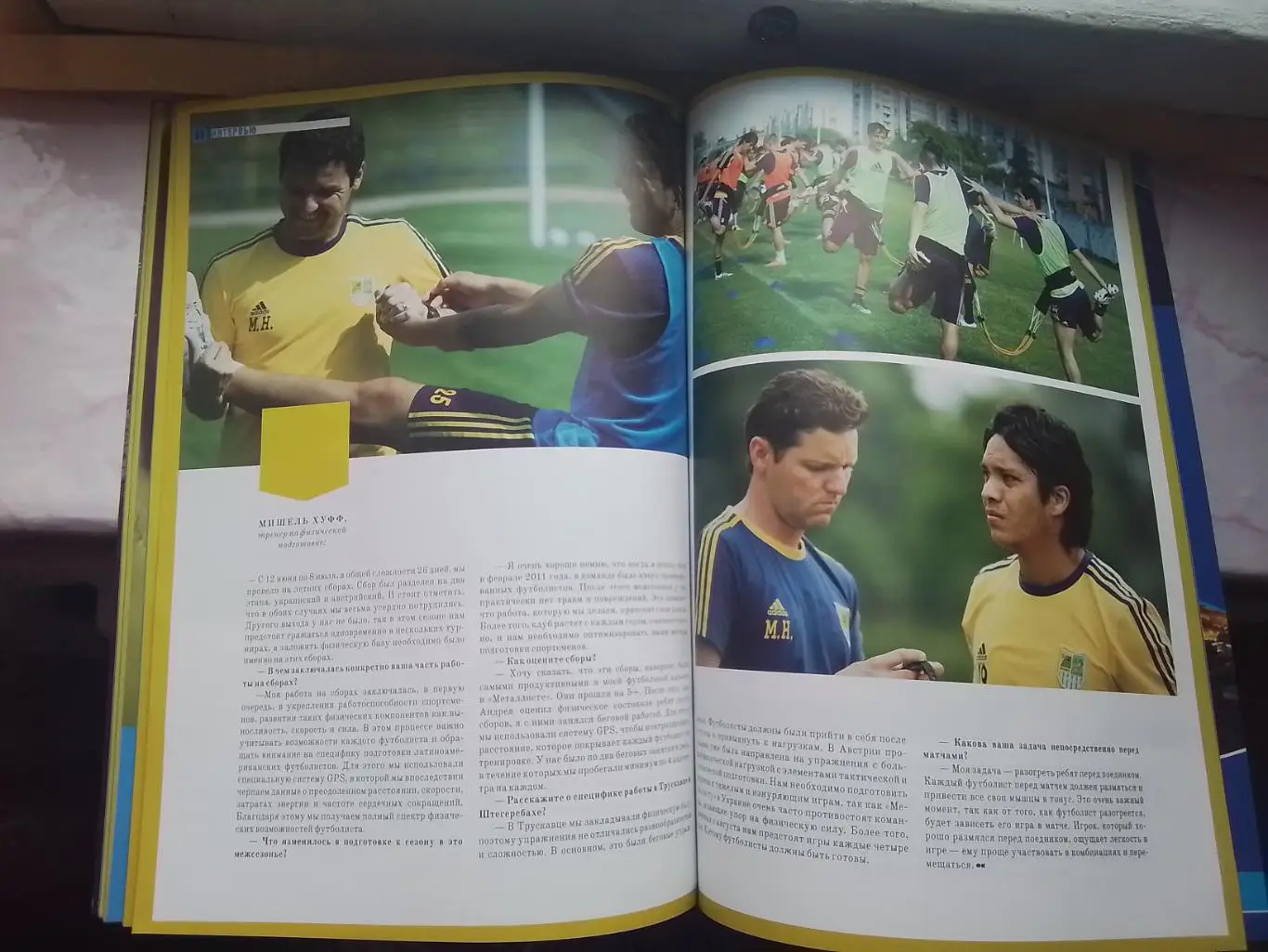 Журнал Металлист Харьков 2012 N ( 29 ) 6