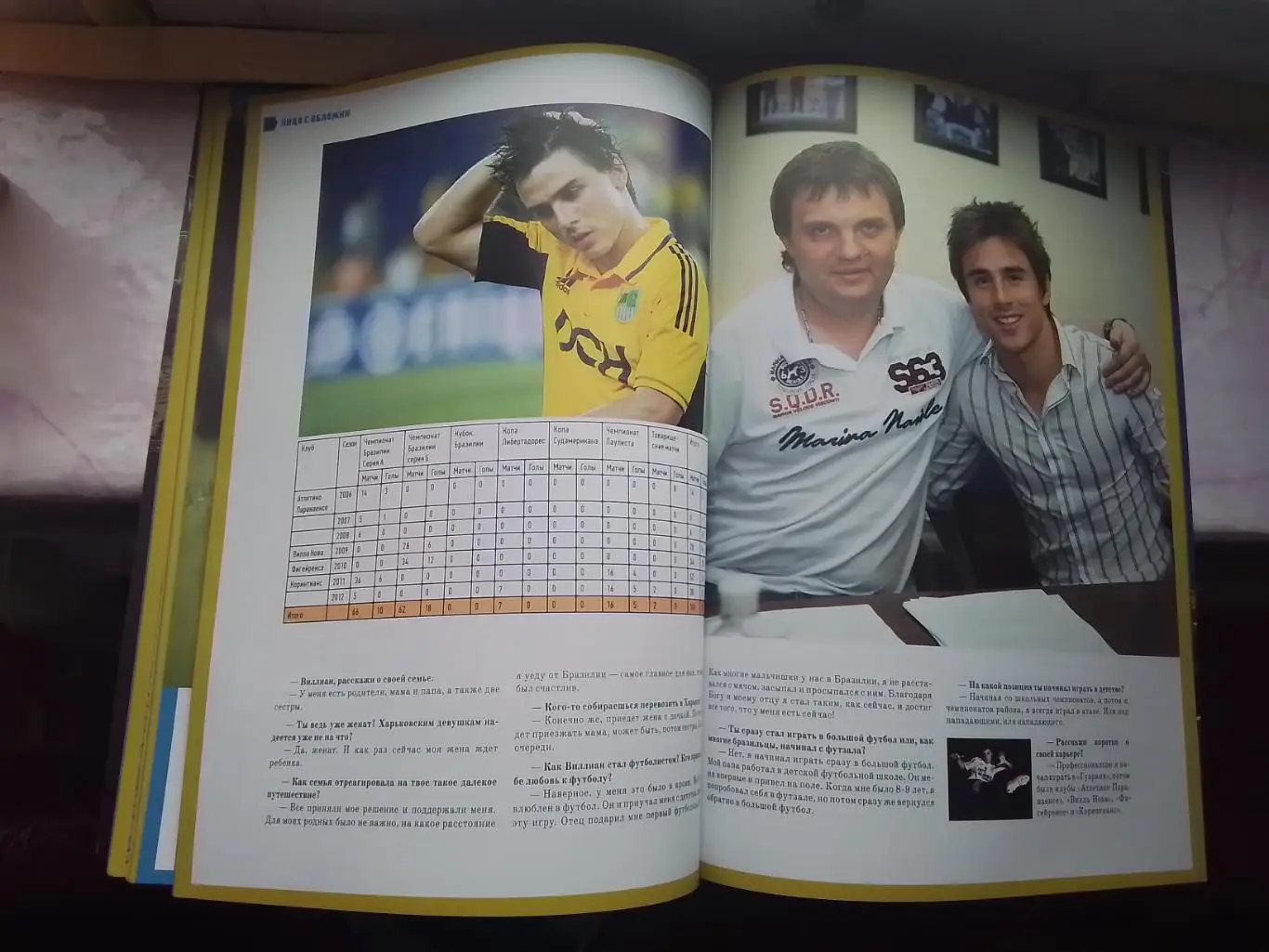 Журнал Металлист Харьков 2012 N ( 29 ) 7