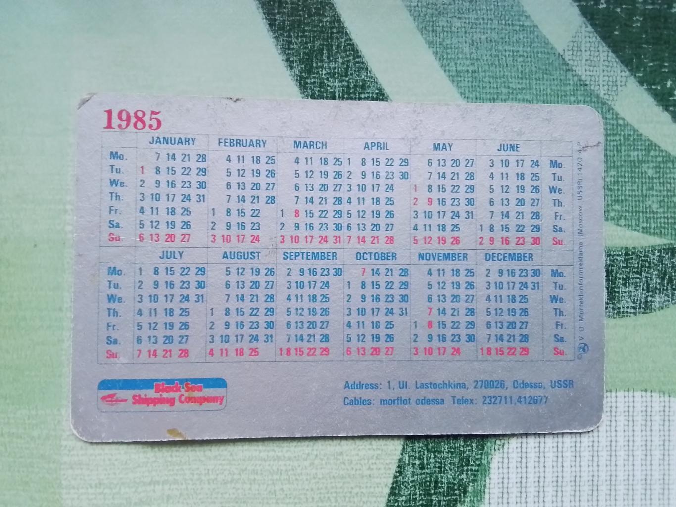 Календарик переливающийся для иностранцев ЧМП Одесса 1985 1