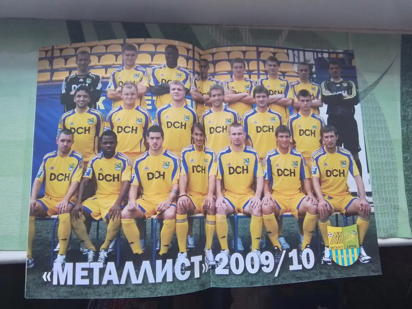 Металлист Харьков - Карпаты Львов 2009 - 2010 Общий постер 1