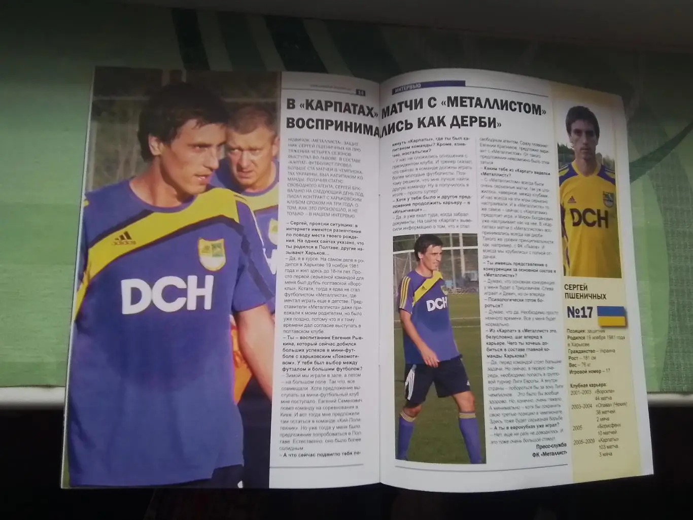 Металлист Харьков - Карпаты Львов 2009 - 2010 Общий постер 3