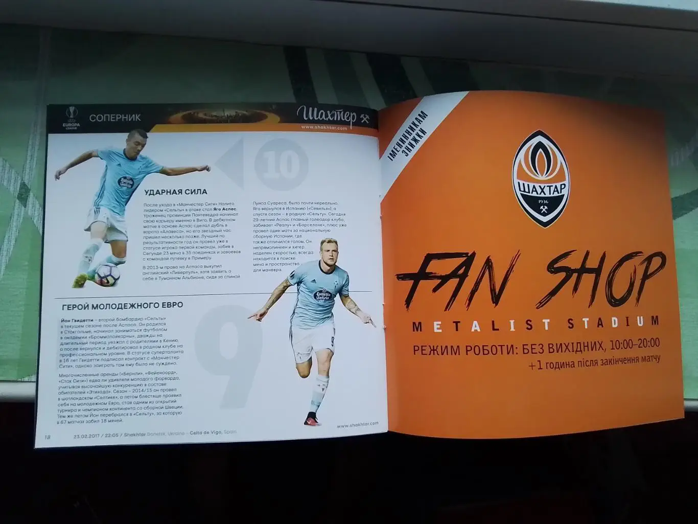 Шахтер Донецк - Сельта Виго 2016 - 2017 ЛЕ 1/16 Постер - Максим Малышев 3