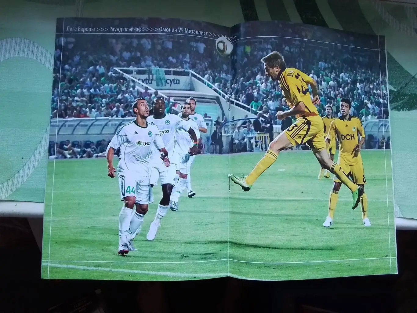 Металлист Харьков - Омония Никосия 2010 - 2011 ЛЕ Плей-офф Постер - Девич Эдмар 1