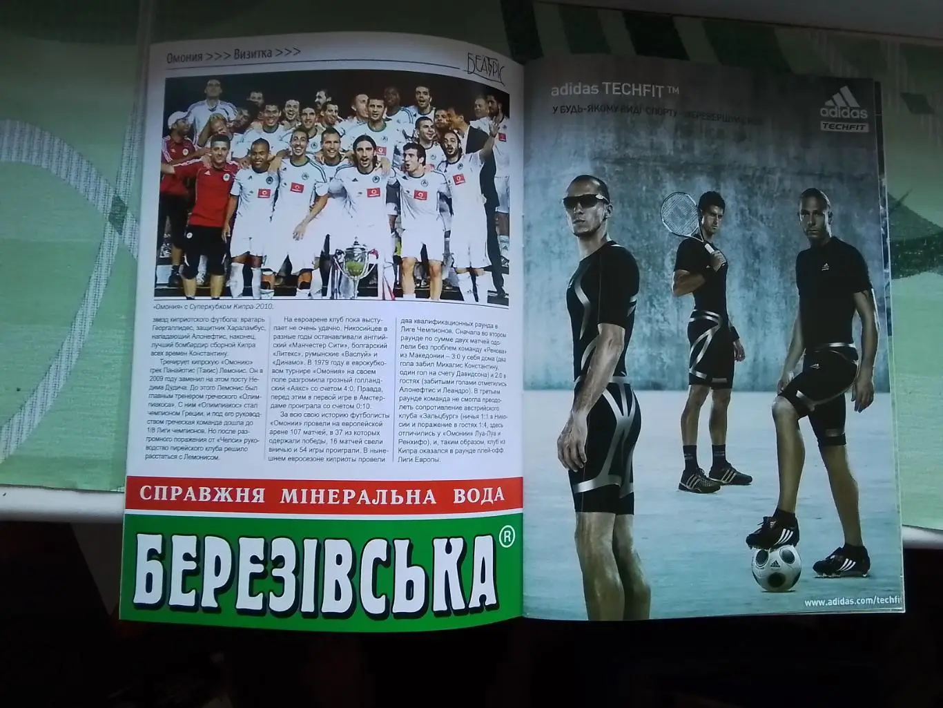 Металлист Харьков - Омония Никосия 2010 - 2011 ЛЕ Плей-офф Постер - Девич Эдмар 2