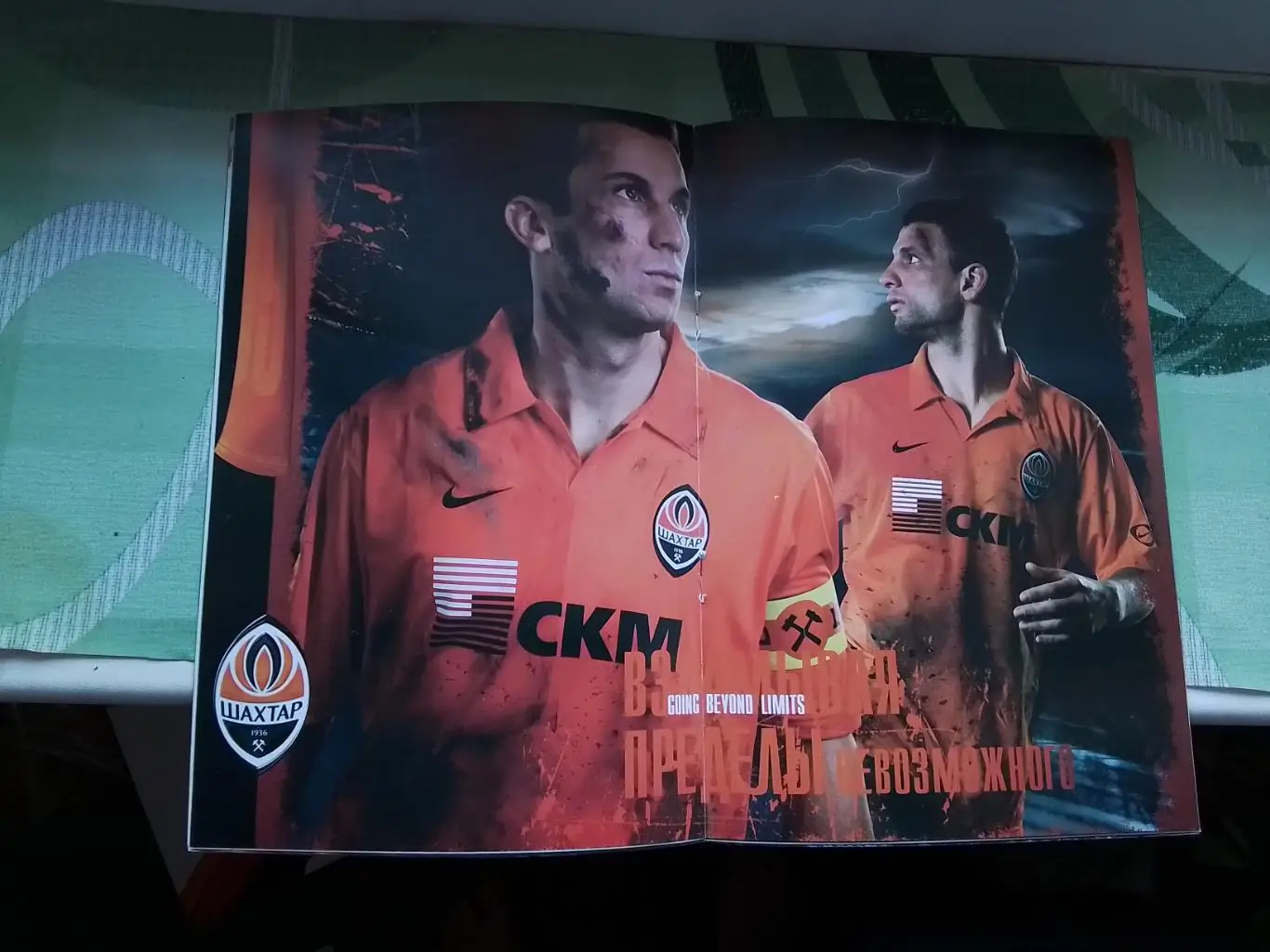 Шахтер Донецк - Днепр Днепропетровск 2008 - 2009 1