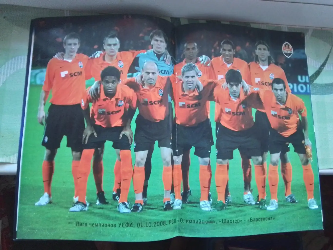 Шахтер Донецк общий постер - Спортинг Лиссабон 2008 - 2009 ЛЧ группа С 3