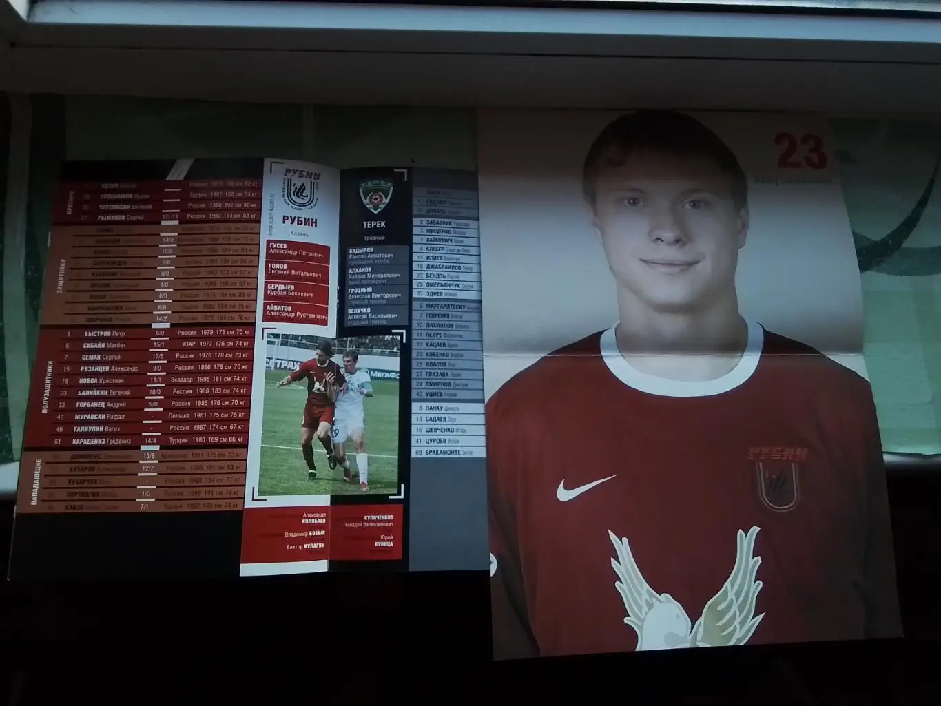 Рубин Казань - Терек Грозный 2009 1