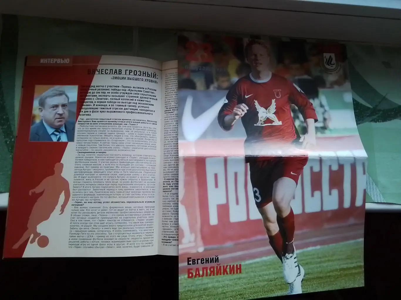 Рубин Казань - Терек Грозный 2009 2