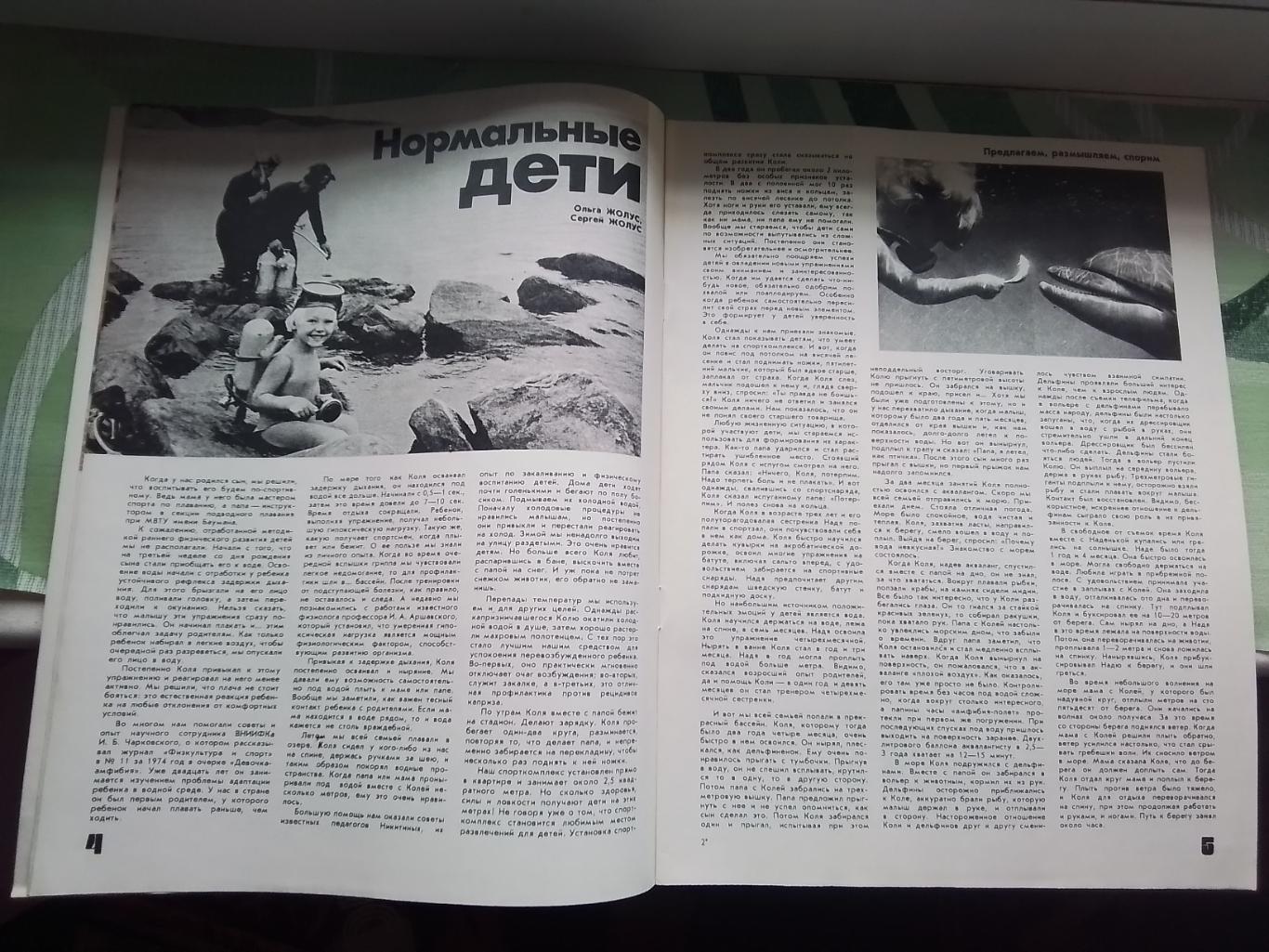 Журнал ФиС 1981 N 5 1