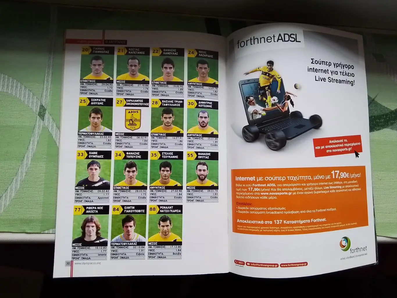 Олимпиакос Пирей - Арис Салоники 2011 - 2012 3