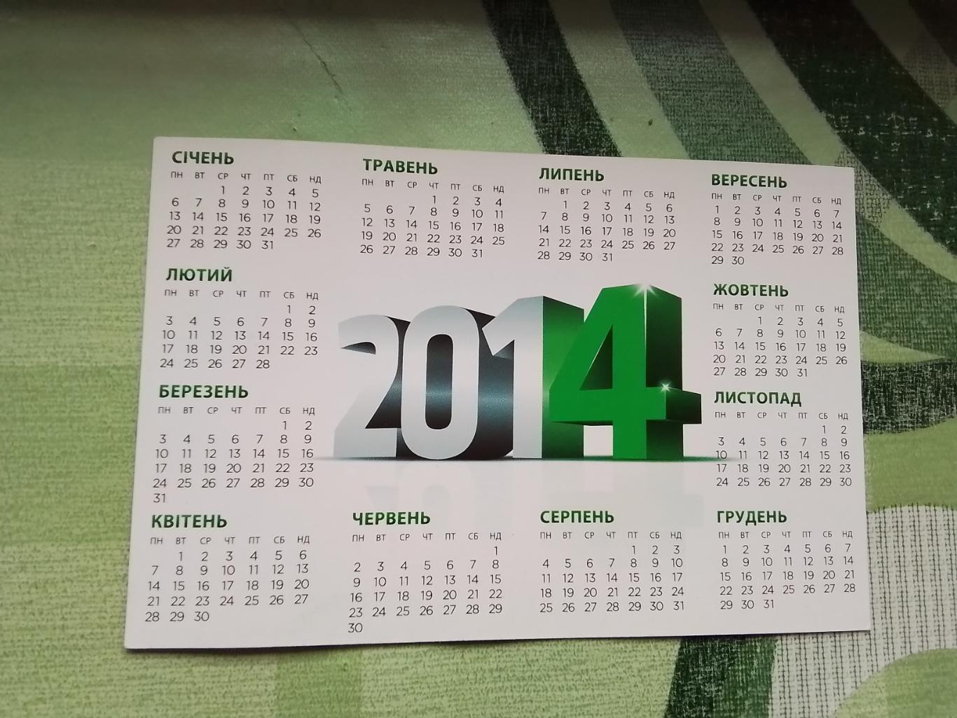 Календарь-открытка Карпаты Львов 2013 - 2014 1