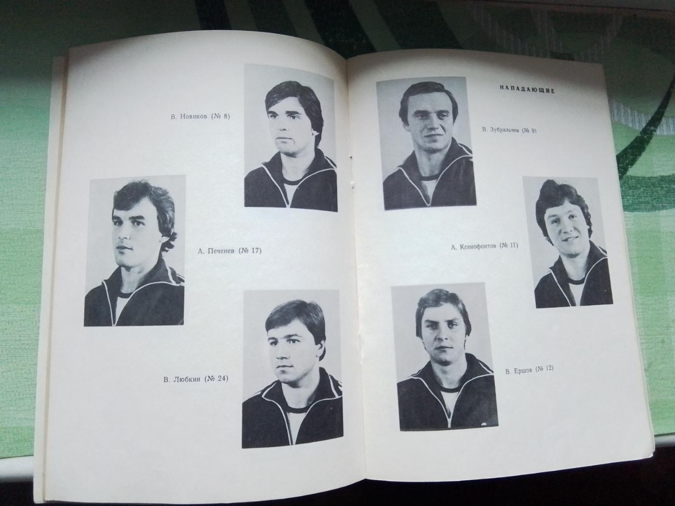 Календарь справочник Харьков 1984 - 1985 2