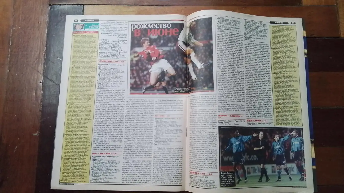 Еженедельник Футбол Украина 2002 22 - 26.12 N 50 Постер Андрей Гусин Д Киев 2