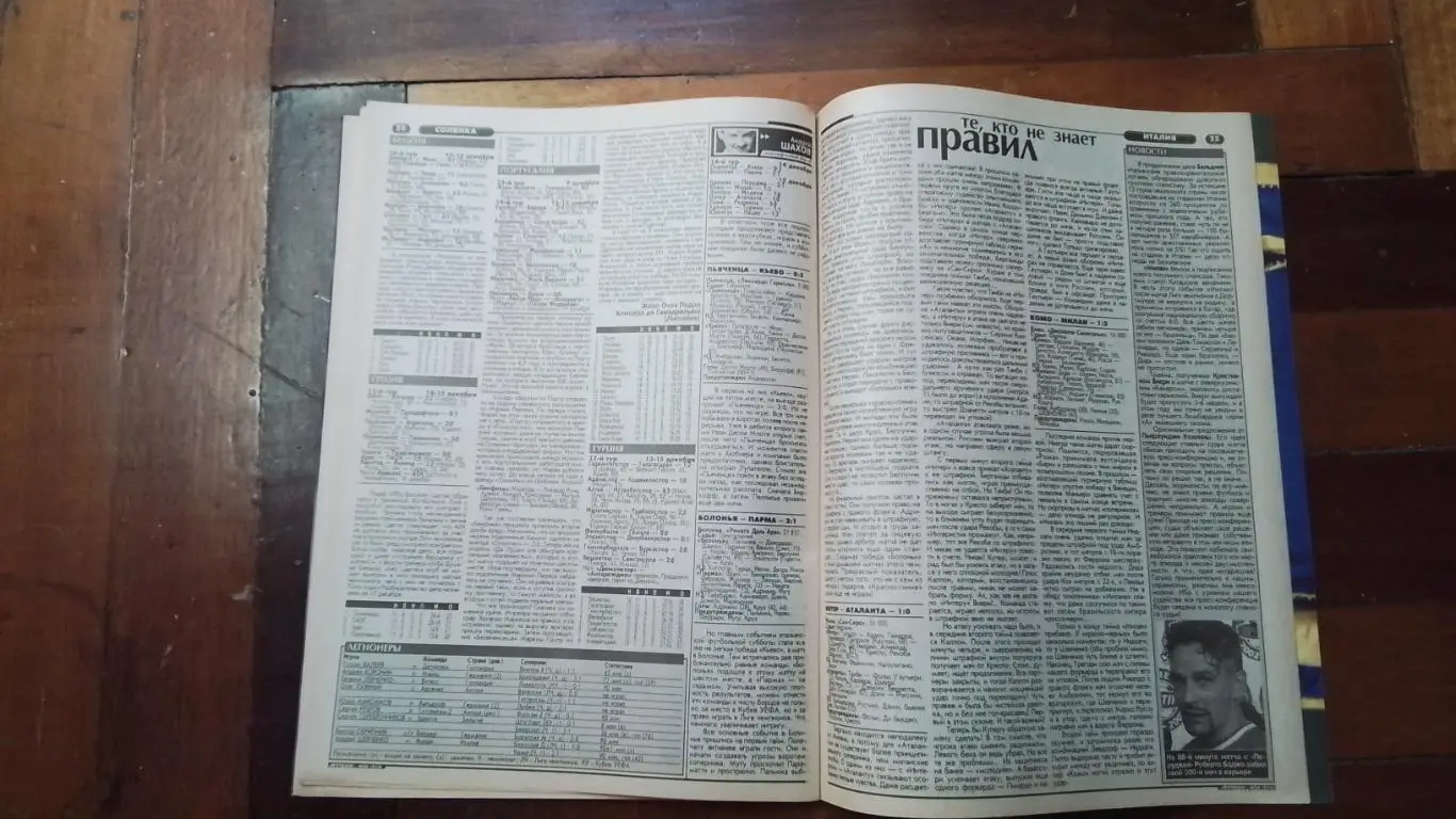 Еженедельник Футбол Украина 2002 22 - 26.12 N 50 Постер Андрей Гусин Д Киев 3