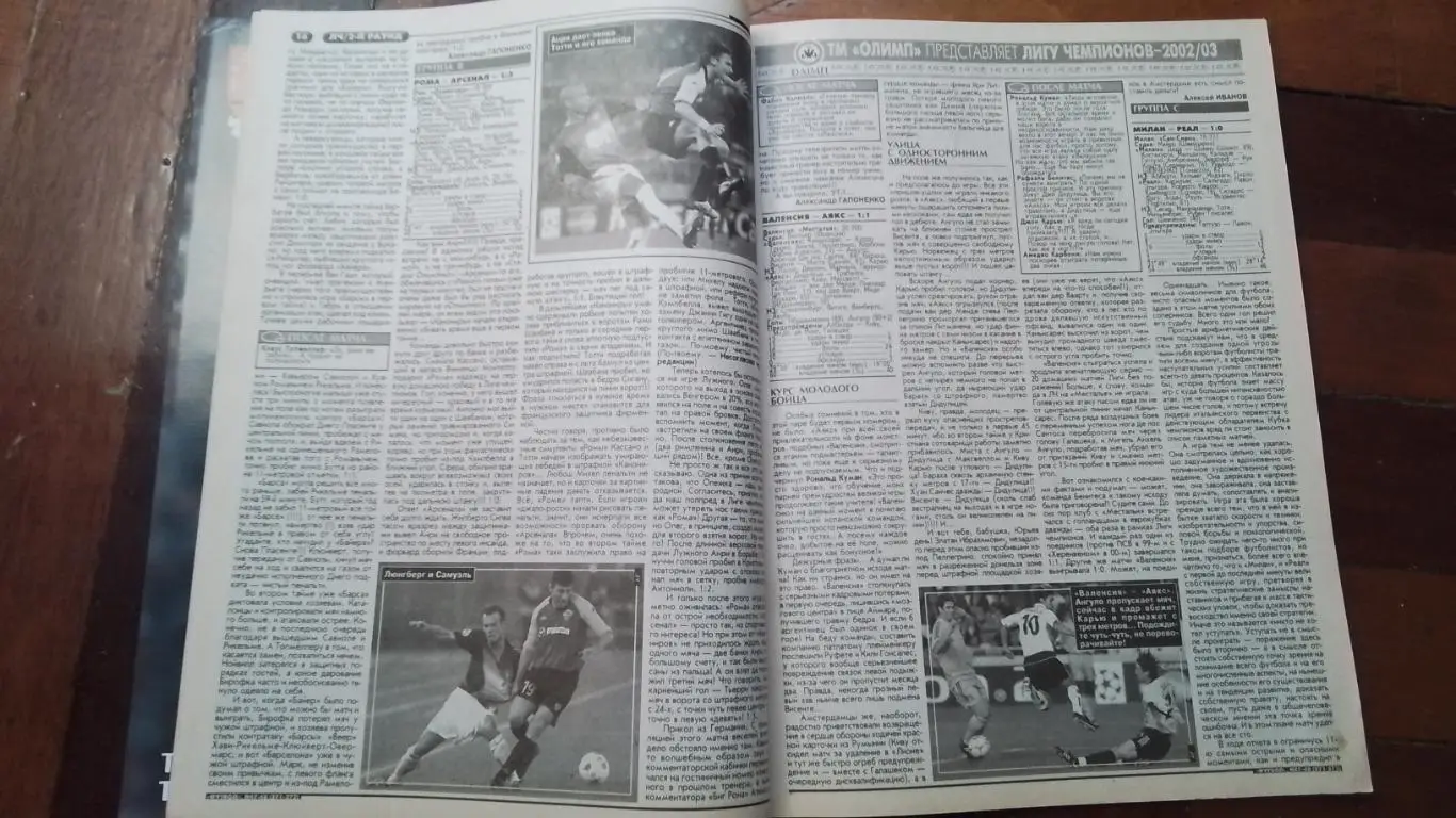 Еженедельник Футбол Украина 2002 2 - 8.12 N 47-48 Постер Т. Анри Арсенал Лондон 2