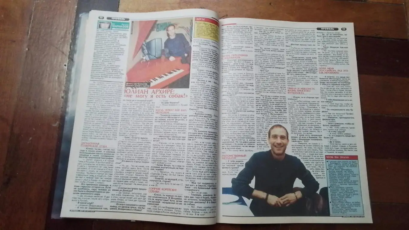 Еженедельник Футбол Украина 2002 2 - 8.12 N 47-48 Постер Т. Анри Арсенал Лондон 3