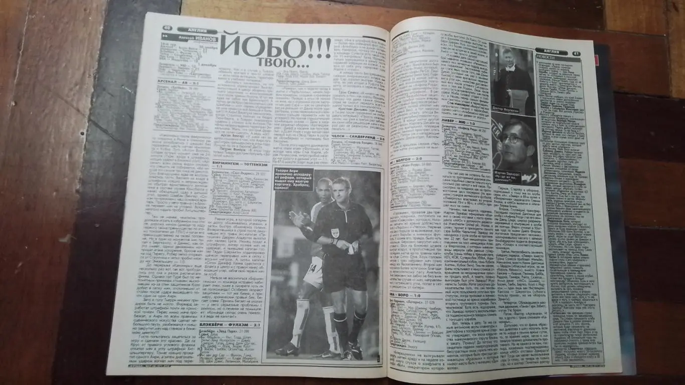 Еженедельник Футбол Украина 2002 2 - 8.12 N 47-48 Постер Т. Анри Арсенал Лондон 5