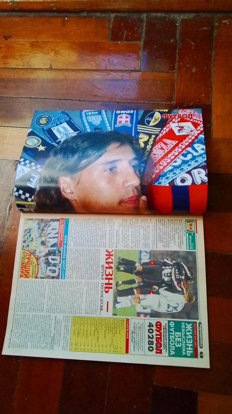 Еженедельник Футбол Украина 2002 18 - 24.11 N 45 Постер - Э. Креспо Интер 2