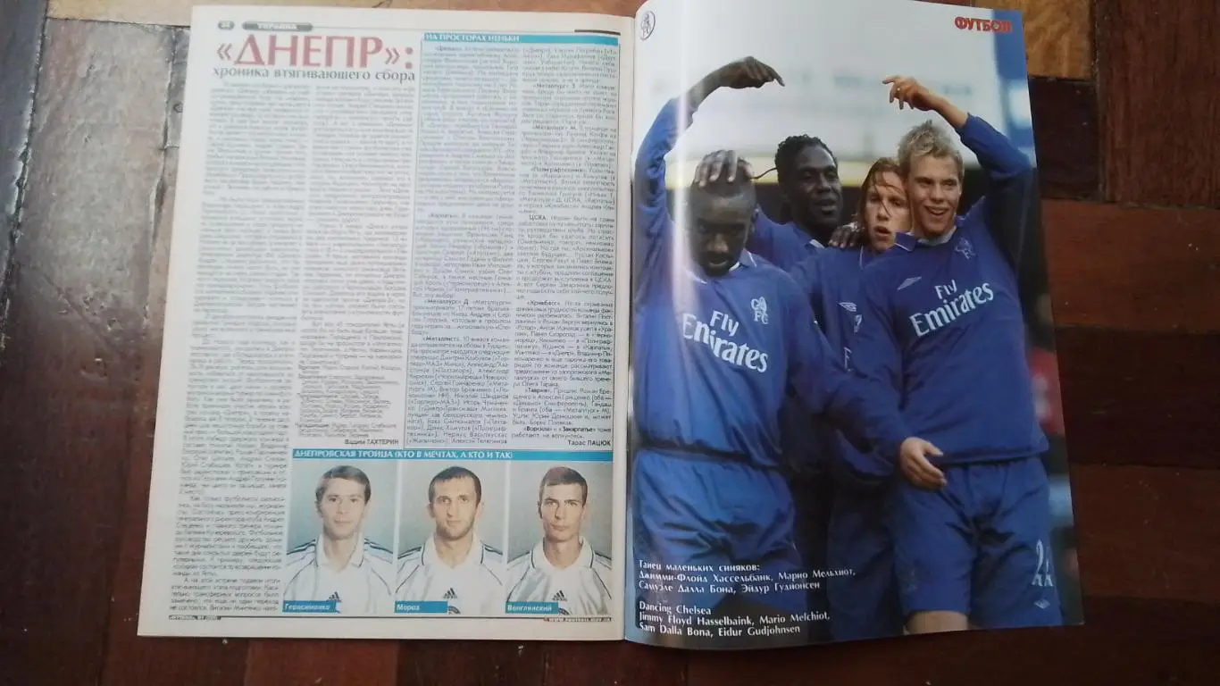 Еженедельник Футбол Украина 2002 1 - 13.01 N 1 1