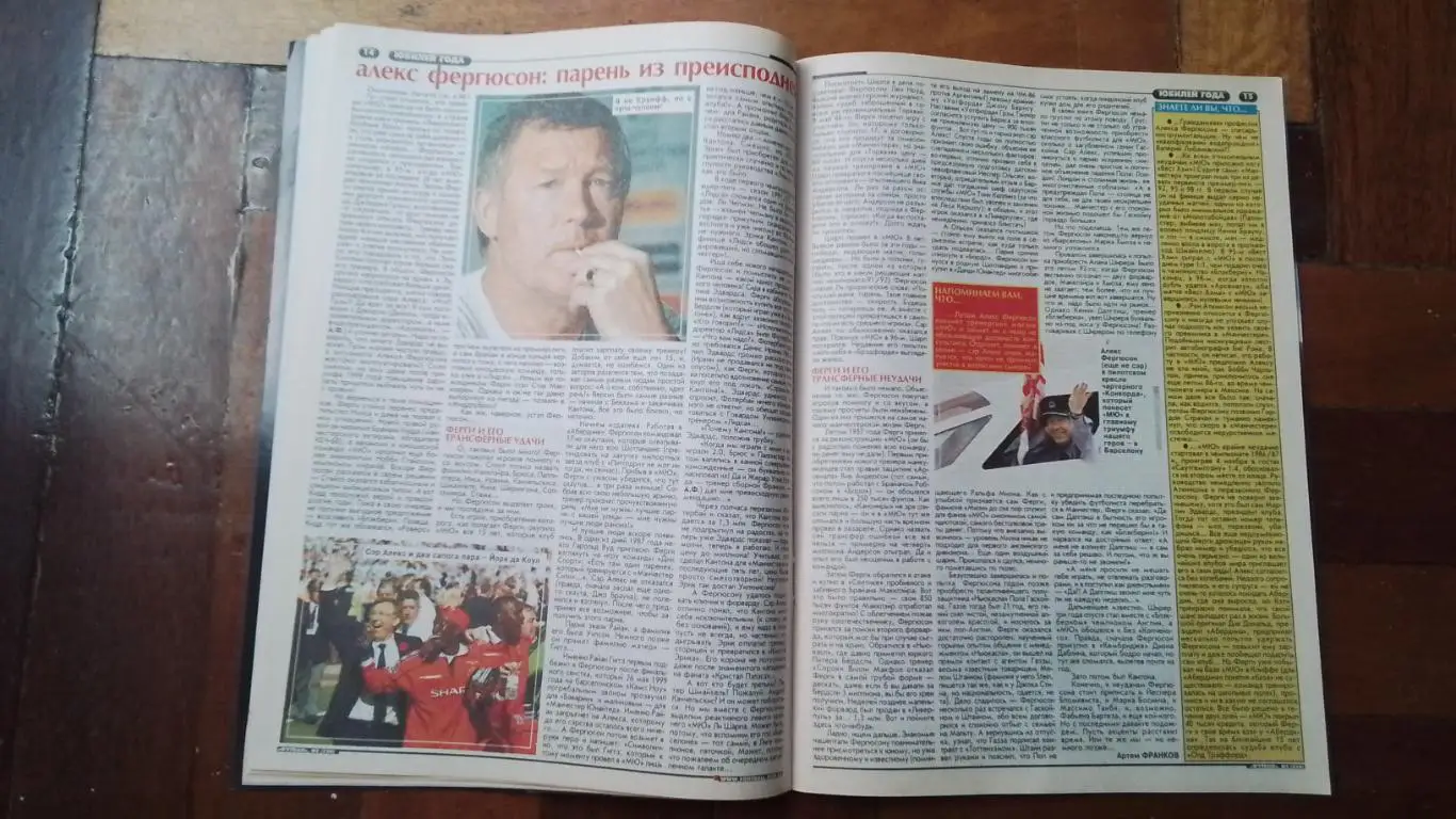 Еженедельник Футбол Украина 2002 14 - 20.01 2 Постер - Бекхэм Луи Фигу Рауль зол 2