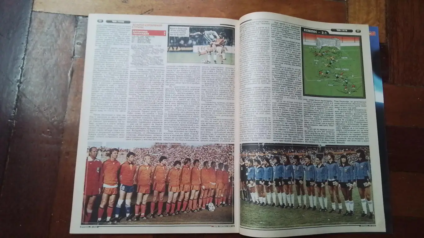 Еженедельник Футбол Украина 2002 14 - 20.01 2 Постер - Бекхэм Луи Фигу Рауль зол 3