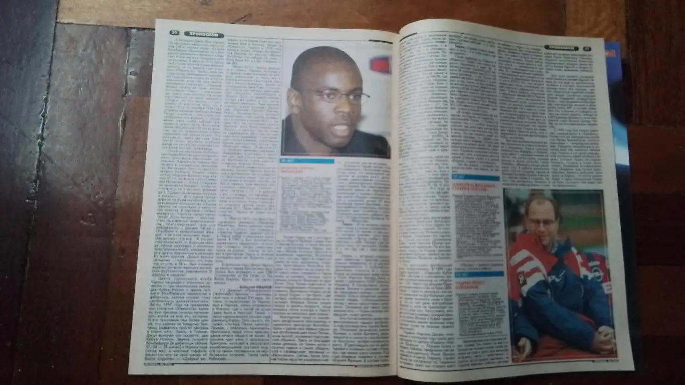 Еженедельник Футбол Украина 2002 14 - 20.01 2 Постер - Бекхэм Луи Фигу Рауль зол 4