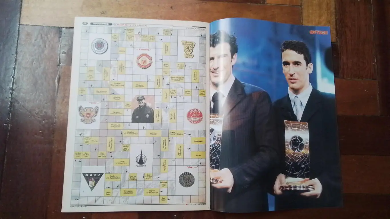 Еженедельник Футбол Украина 2002 14 - 20.01 2 Постер - Бекхэм Луи Фигу Рауль зол 5