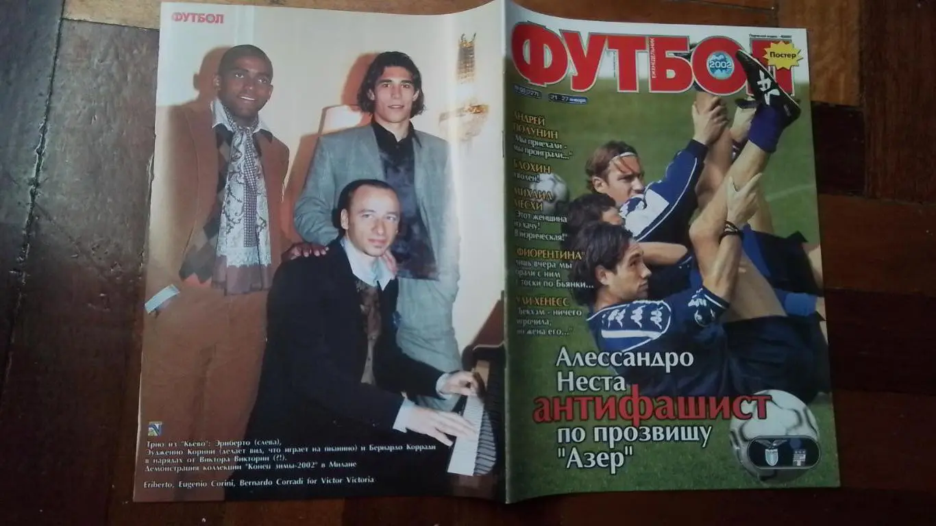 Еженедельник Футбол Украина 2002 21 - 27.01 3 Постер - Оуэн Ливер Зол мяч