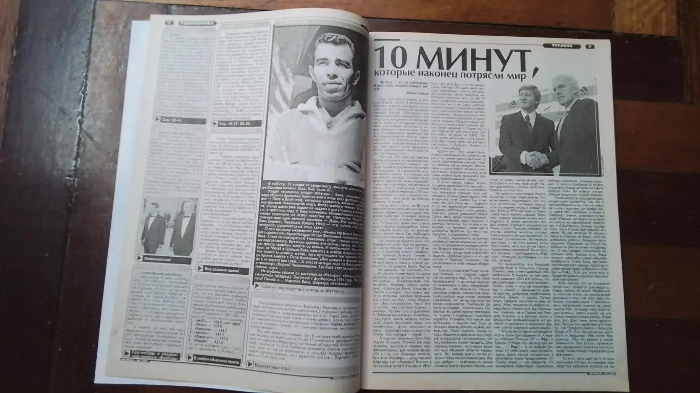 Еженедельник Футбол Украина 2002 21 - 27.01 3 Постер - Оуэн Ливер Зол мяч 2