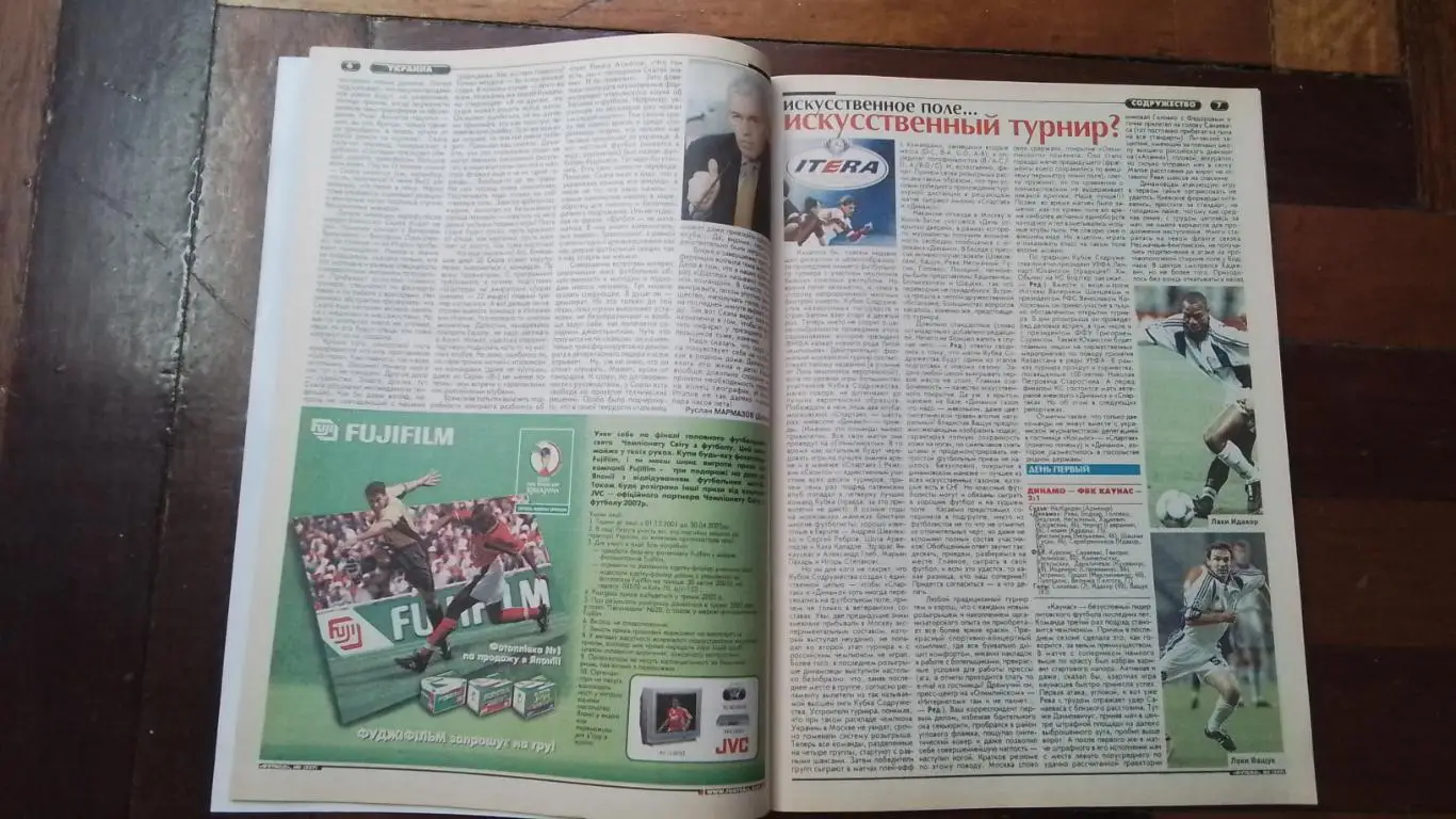 Еженедельник Футбол Украина 2002 21 - 27.01 3 Постер - Оуэн Ливер Зол мяч 3