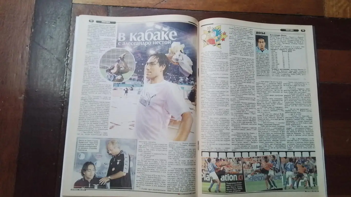 Еженедельник Футбол Украина 2002 21 - 27.01 3 Постер - Оуэн Ливер Зол мяч 5