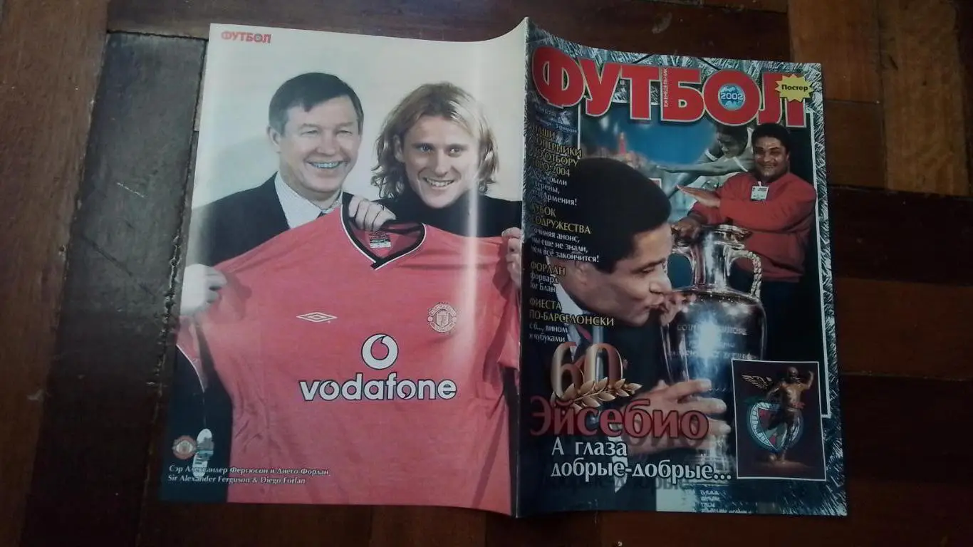 Еженедельник Футбол Украина 2002 28.01 - 3.02 N 4 Постер Ал-др Мелащенко Д Киев