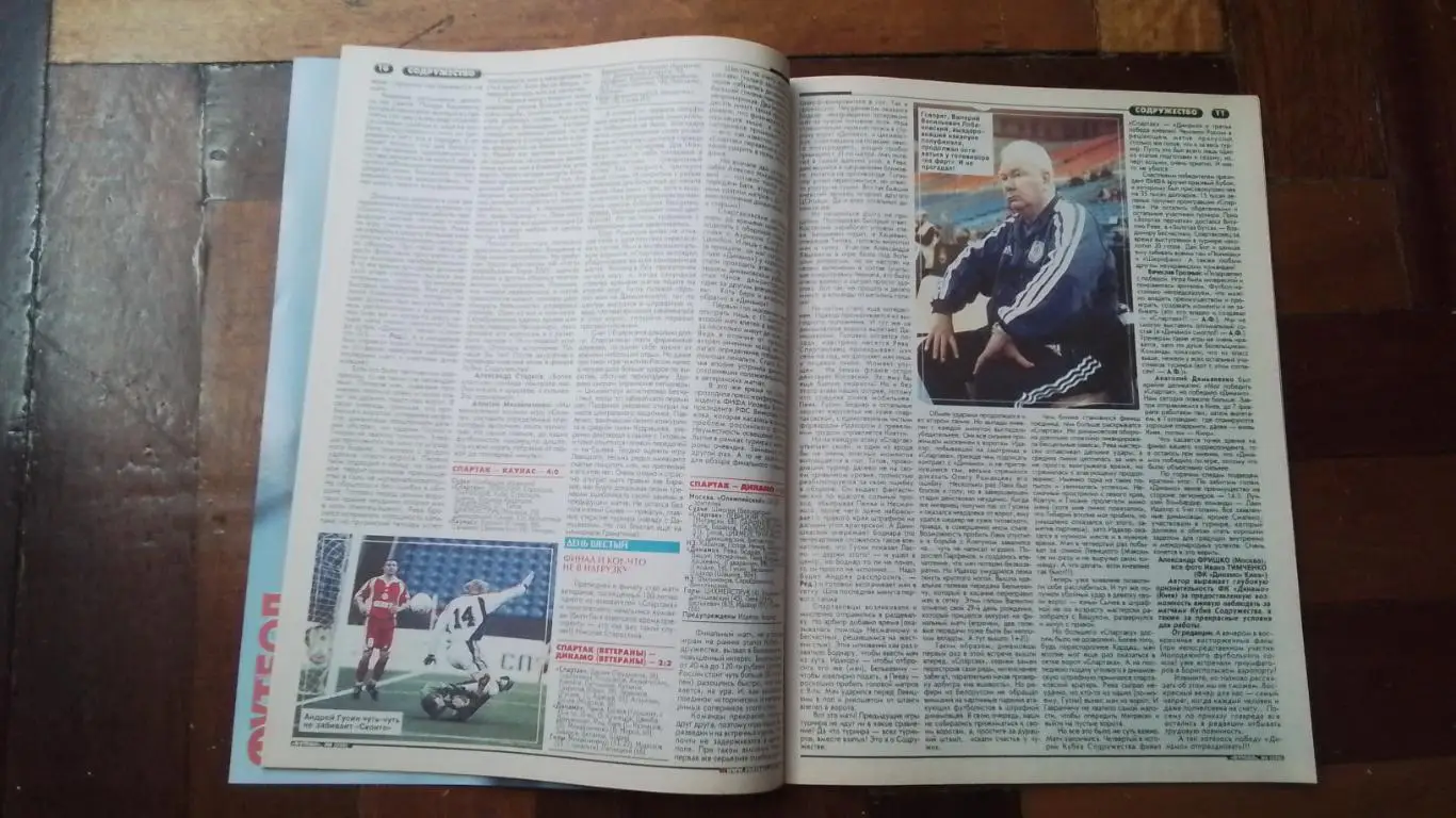 Еженедельник Футбол Украина 2002 28.01 - 3.02 N 4 Постер Ал-др Мелащенко Д Киев 2