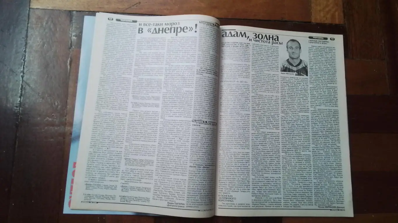 Еженедельник Футбол Украина 2002 28.01 - 3.02 N 4 Постер Ал-др Мелащенко Д Киев 3