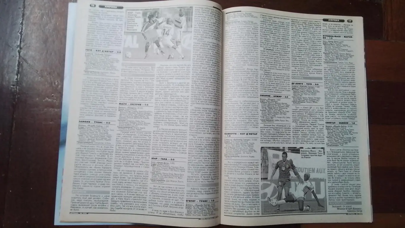 Еженедельник Футбол Украина 2002 28.01 - 3.02 N 4 Постер Ал-др Мелащенко Д Киев 4