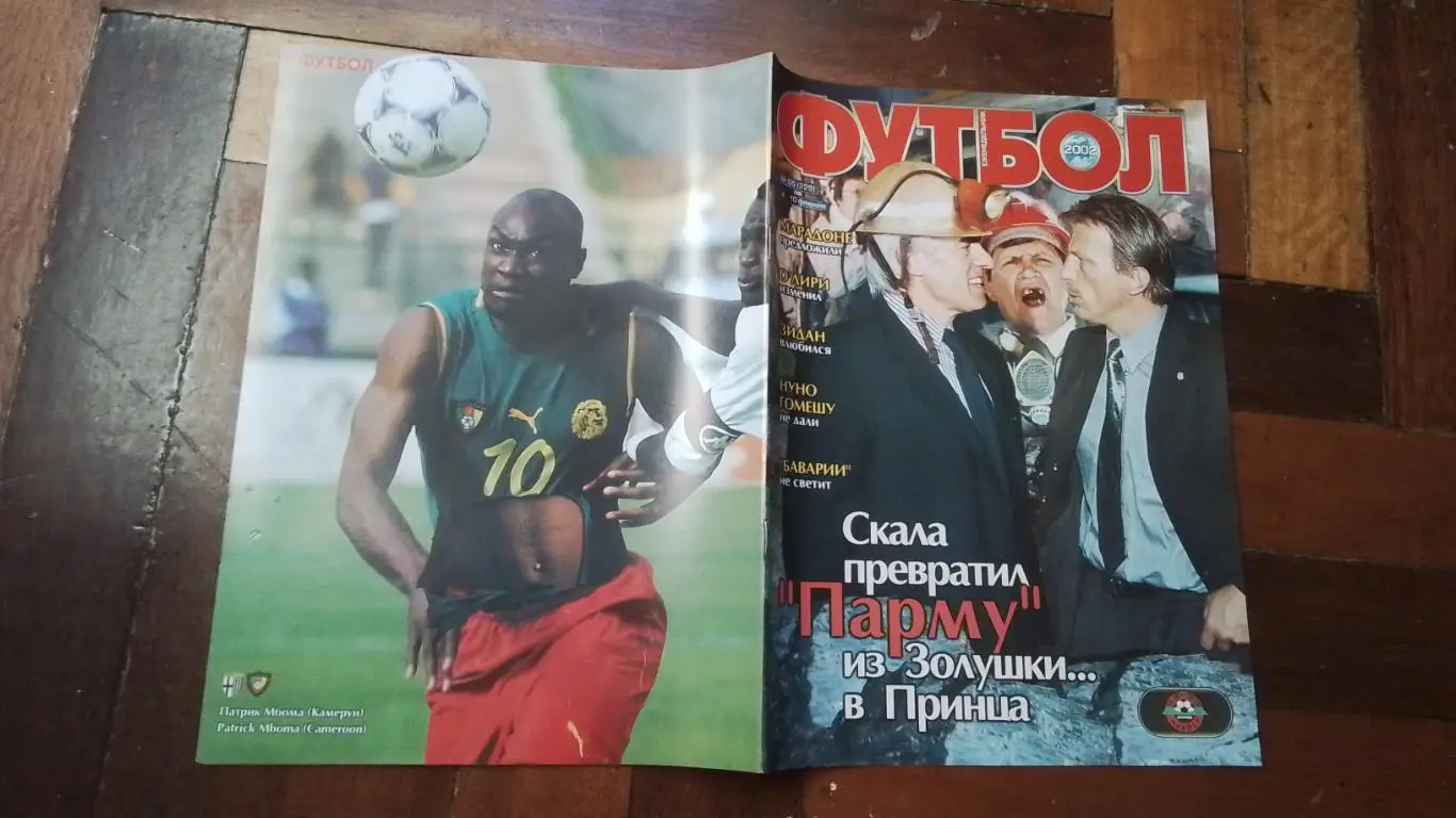 Еженедельник Футбол Украина 2002 4 - 10.02 N 5