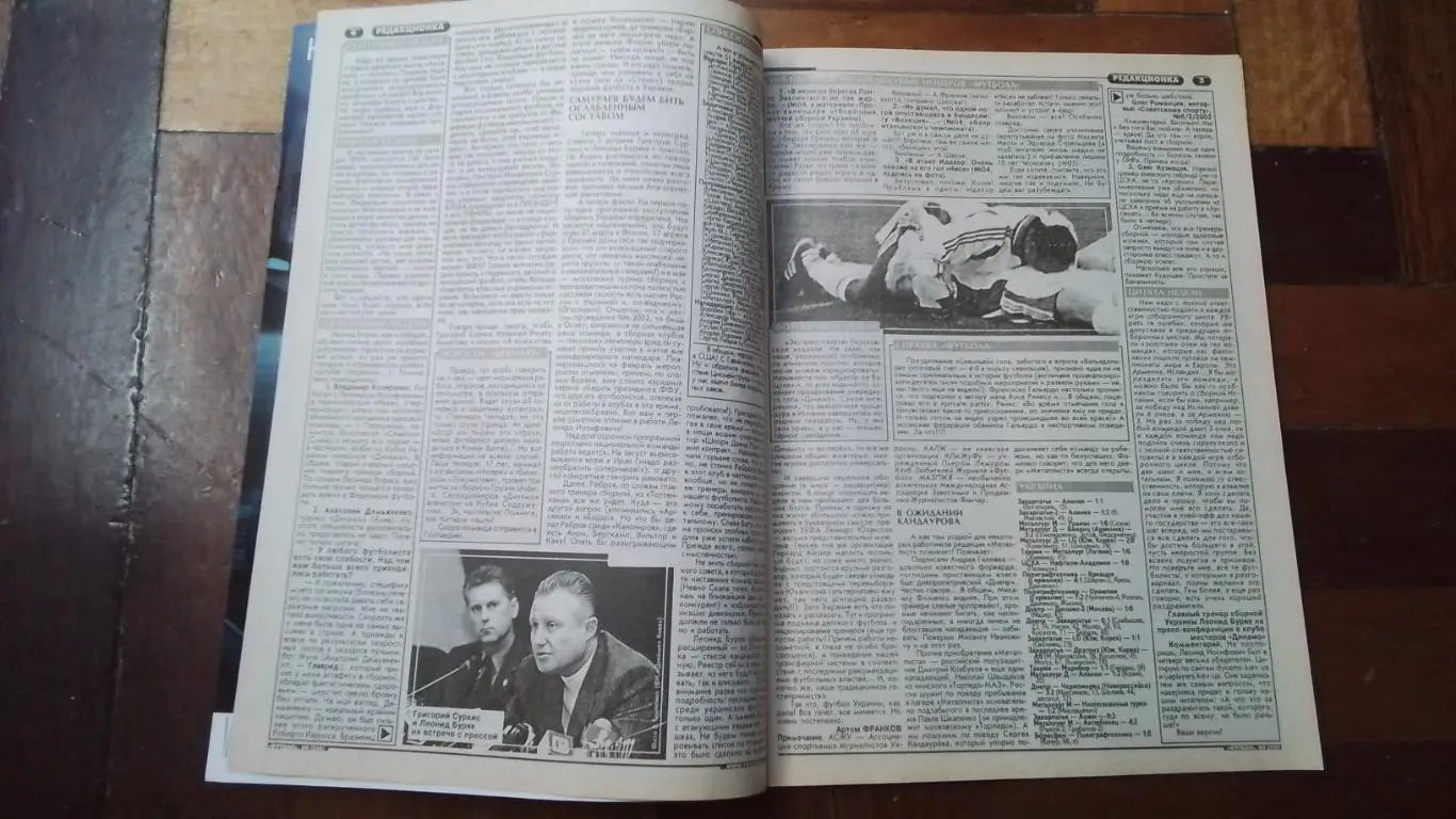 Еженедельник Футбол Украина 2002 4 - 10.02 N 5 1