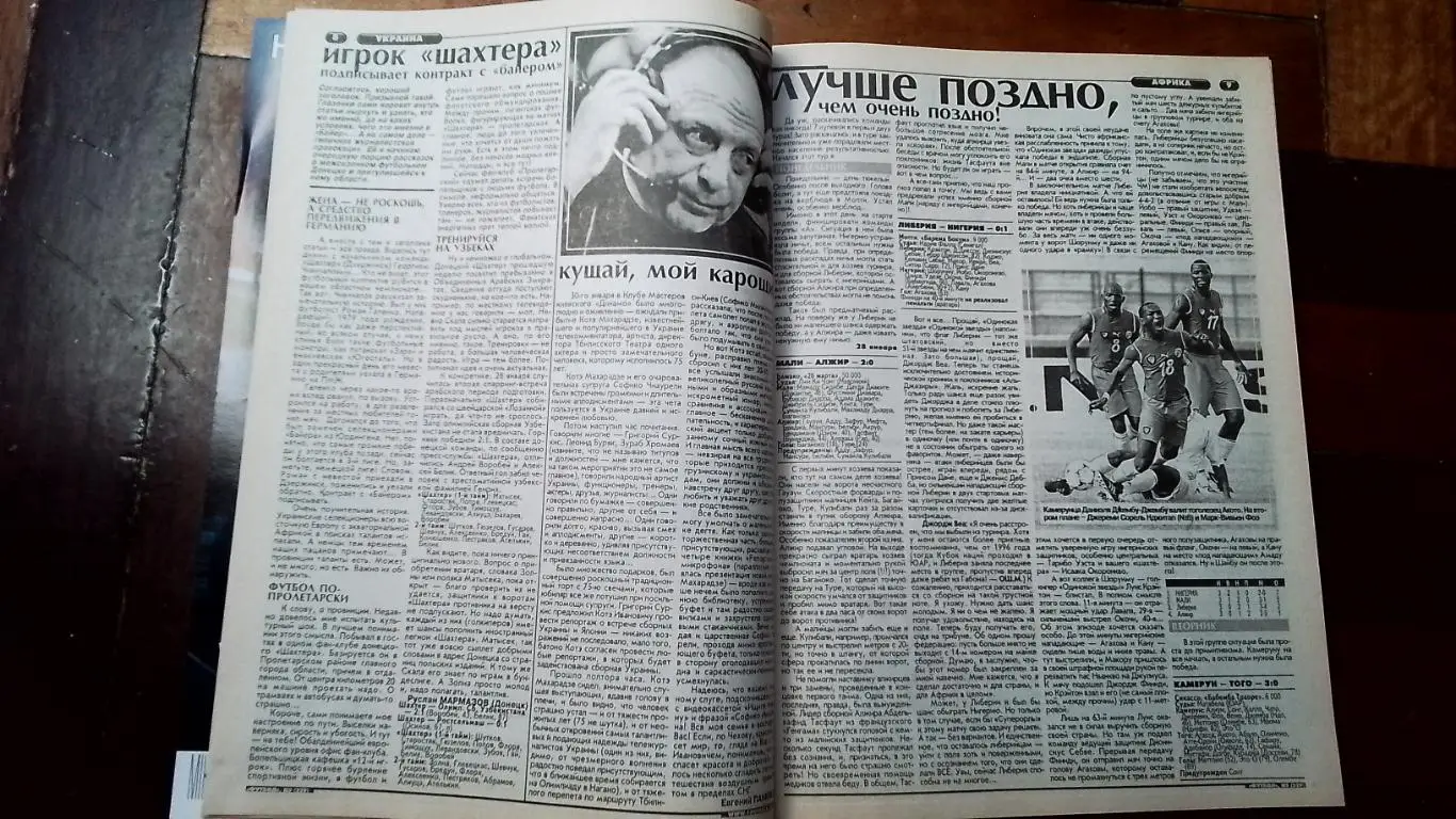 Еженедельник Футбол Украина 2002 4 - 10.02 N 5 2