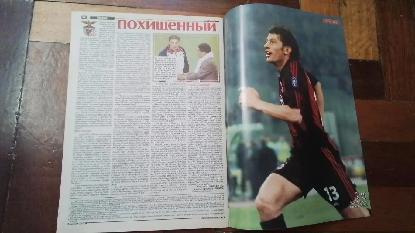 Еженедельник Футбол Украина 2002 11 - 17.02 N 6 1